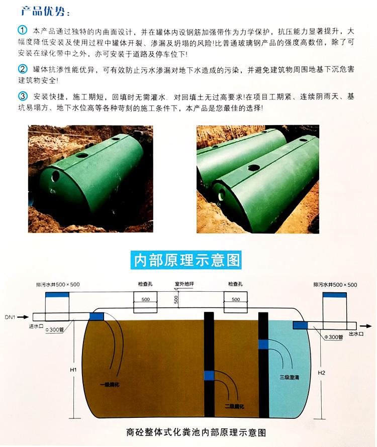 庐山玻璃钢化粪池