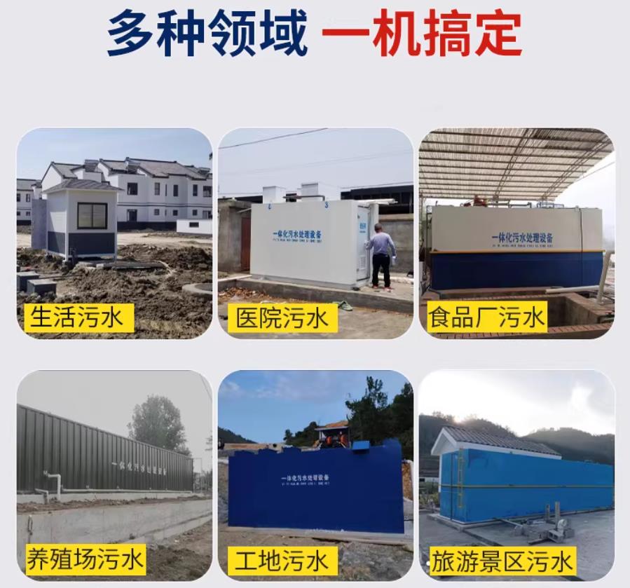 庐山场景全覆盖！甘肃嘉源通一体化污水处理设备，适配城乡工业全场景污水治理