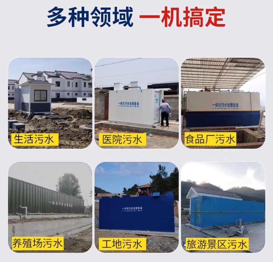 庐山甘肃兰州地埋式污水处理设备厂家｜一体化埋地污水治理设备｜乡镇乡村厂区小区通用解决方案